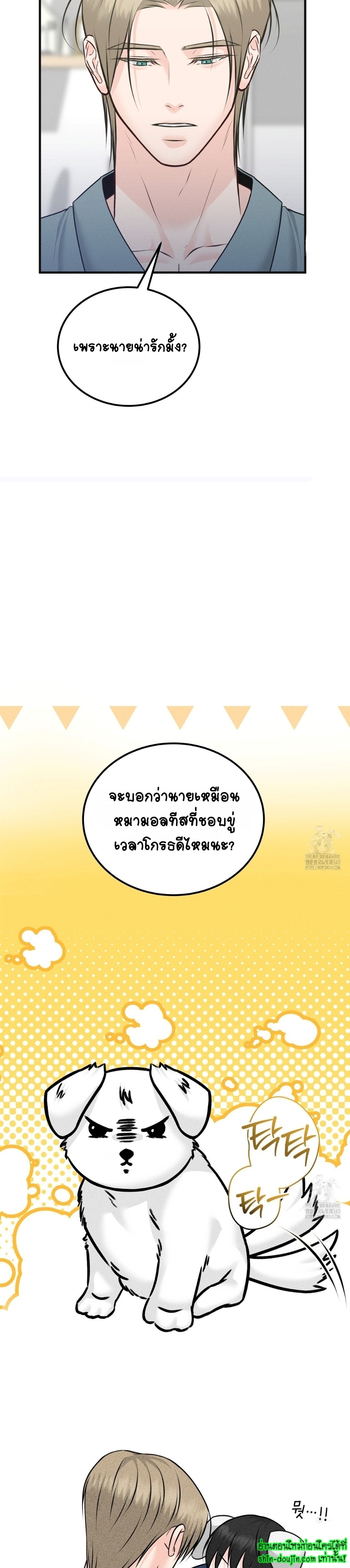 Wait! Don’t Move! EP 10